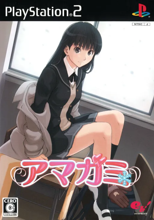 Amagami (Japan)